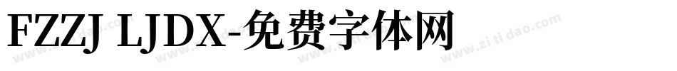 FZZJ LJDX字体转换
